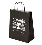 Пакет подарочный (1 штука) 26х13х32 см (L) "Пришел ради вискаря!", крафт, ЗОЛОТАЯ СКАЗКА, 700842