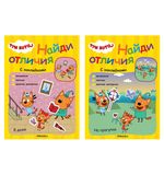 Книжка с наклейками "Три кота. Найди отличия", 50 наклеек, 285х205мм, 8 стр, АССОРТИ, МС
