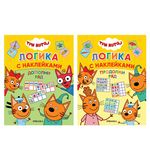 Книжка с наклейками "Три кота. Логика с наклейками", 60 наклеек, 210х160мм, 8 стр, АССОРТИ, МС
