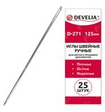 Иглы для шитья и прошивки документов D-271 ручные (цыганские), длина 125 мм, 25 штук, DEVELIA, 700393