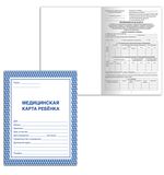 Бланк медицинский "Медицинская карта ребенка" BRAUBERG, А4, 198х278 мм, офсет, картонная обложка, синяя, 130189