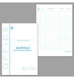 Книга BRAUBERG "Журнал регистрации приказов", 48 л., А4, 198х278 мм, 130079