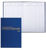 Книга BRAUBERG "Журнал регистрации корреспонденции", 96 л., А4, 200х290 мм, бумвинил, 130149