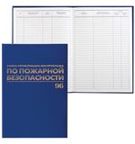 Книга BRAUBERG "Журнал регистрации инструктажа по пожарной безопасности", 96 л, А4, 130150