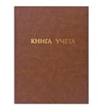 Книга учета 96 л., А4, 210х265 мм, STAFF, клетка, бумвинил, блок офсет, 130042
