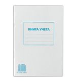 Книга учета 48 л., А4, 202х258 мм, STAFF, клетка, картон, блок офсет, 130055