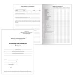 Бланк документа "Личная карточка обучающегося", А4, 2 л., плотный офсет, BRAUBERG, 130194