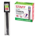 Грифель запасной STAFF, HB 0,5 мм, 12 штук, 180876