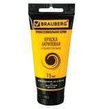 Краска акриловая художественная BRAUBERG, туба 75 мл, профессиональная серия, желтая средняя, 191076