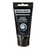 Краска акриловая художественная BRAUBERG, туба 75 мл, профессиональная серия, черная, 191116