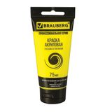 Краска акриловая художественная BRAUBERG, туба 75 мл, профессиональная серия, лимонная желтая, 191074