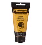 Краска акриловая художественная BRAUBERG, туба 75 мл, профессиональная серия, охра желтая, 191110