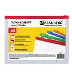 Папка-конверт на молнии BRAUBERG "Smart", А5, 240х175 мм, карман для визитки, 150 мкм, 221857