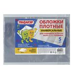 Обложки ПВХ для учебника Петерсон, Моро (1,3), Гейдмана, ПИФАГОР, комплект 5 шт., универсальные, 120 мкм, 270х490 мм, 224846