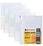 Папки-файлы перфорированные, А4+, BRAUBERG, комплект 50 шт., сверхпрочные, "апельсиновая корка", 100 мкм, 225219