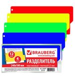 Разделитель пластиковый BRAUBERG, 105х240 мм, 12 листов, без индексации, цветной, Россия, 225632