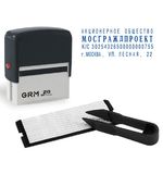 Штамп самонаборный 4-строчный, оттиск 38х14 мм, синий, без рамки, GRM 20, касса в комплекте, европодвес, GRM20