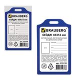 Бейдж BRAUBERG, 85х55 мм, вертикальный, жесткокаркасный, без держателя, синий, 235745