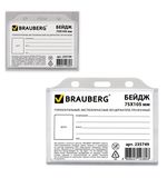 Бейдж BRAUBERG, 75х105 мм, горизонтальный, жесткокаркасный, без держателя, прозрачный, 235749