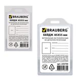 Бейдж BRAUBERG, 85х55 мм, вертикальный, жесткокаркасный, без держателя, прозрачный, 235744