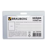Бейдж BRAUBERG, 55х85 мм, горизонтальный, твердый пластик, без держателя, серый, 235759