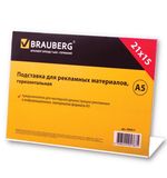 Подставка для рекламных материалов BRAUBERG, А5, горизонтальная, 210х150 мм, настольная, односторонняя, оргстекло, 290417