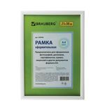 Рамка 21х30 см, пластик, багет 12 мм, BRAUBERG "HIT2", белая, стекло, 390948