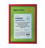 Рамка 21х30 см, пластик, багет 12 мм, BRAUBERG "HIT2", бордовая, стекло, 390944