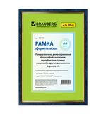 Рамка 21х30 см, пластик, багет 18 мм, BRAUBERG "HIT", синий мрамор с позолотой, стекло, 390705