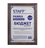 Рамка 21х30 см, дерево, багет 18 мм, STAFF, темно-коричневая, стекло, 390716