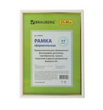 Рамка 21х30 см, пластик, багет 12 мм, BRAUBERG "HIT2", белая с золотом, стекло, 390949