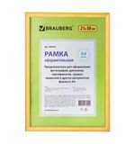 Рамка 21х30 см, пластик, багет 12 мм, BRAUBERG "HIT2", золото, стекло, 390945