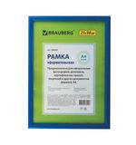 Рамка 21х30 см, пластик, багет 12 мм, BRAUBERG "HIT2", синяя, стекло, 390943