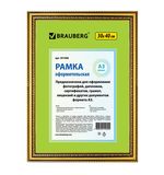 Рамка 30х40 см, пластик, багет 26 мм, BRAUBERG "HIT4", золото, стекло, 391008