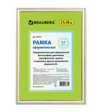Рамка 21х30 см, пластик, багет 16 мм, BRAUBERG HIT5, белая с двойной позолотой, стекло, 391077