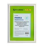 Рамка 21х30 см, пластик, багет 16 мм, BRAUBERG "HIT3", белая с двойной позолотой, стекло, 390983