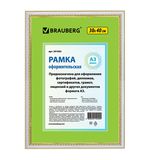 Рамка 30х40 см, пластик, багет 26 мм, BRAUBERG "HIT4", белая с двойной позолотой, стекло, 391002