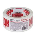 Клейкая лента 48 мм х 66 м упаковочная, надпись "ЖИДКОЕ!!!", BRAUBERG, белая, 45 мкм, 440127