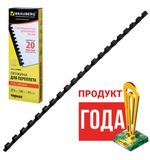 Пружины пластиковые для переплета BRAUBERG, комплект 100 шт., 6 мм, для сшивания 10-20 листов, черные, 530809