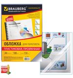 Обложки для переплета BRAUBERG, комплект 100 шт., А4, пластик 150 мкм, прозрачные, 530825