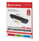 Пленки-заготовки для ламинирования BRAUBERG, комплект 100 шт., для формата А3, 100 мкм, 530895