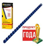 Пружины пластиковые для переплета BRAUBERG, комплект 100 шт., 10 мм, для сшивания 41-55 листов, синие, 530909
