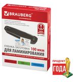 Пленки-заготовки для ламинирования BRAUBERG, комплект 100 шт., 80х111 мм, 100 мкм, 530902
