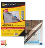 Обложки для переплета BRAUBERG, комплект 100 шт., А4, пластик 150 мкм, прозрачно-дымчатые, 530827