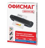 Пленки-заготовки для ламинирования ОФИСМАГ, комплект 100 шт., для формата А4, 100 мкм, 530802