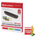 Пленки-заготовки для ламинирования BRAUBERG, комплект 100 шт., для формата А5, 100 мкм, 530805