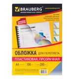 Обложки для переплета BRAUBERG, комплект 100 шт., А4, пластик 200 мкм, прозрачные, 530829