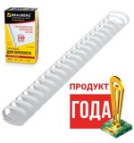 Пружины пластиковые для переплета BRAUBERG, комплект 50 шт., 38 мм, для сшивания 281-340 листов, белые, 530820