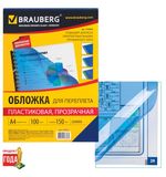 Обложки для переплета BRAUBERG, комплект 100 шт., А4, пластик 150 мкм, прозрачно-синие, 530826