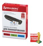 Пленки-заготовки для ламинирования BRAUBERG, комплект 100 шт., 85х120 мм, 125 мкм, 530901
